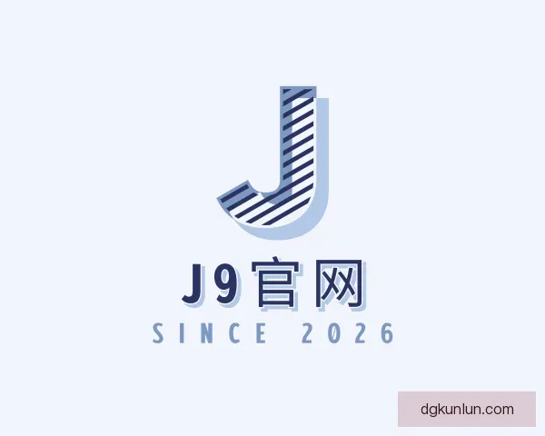 了解J9官网